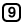Numbered circle: 9